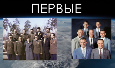 Научно-популярная лекция Филиппа Терехова &amp;quot;Первые&amp;quot;