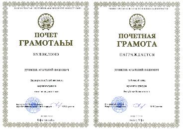 Поздравляем с наградой!