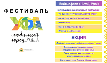 Фестиваль &amp;quot;Мой любимый город&amp;quot; 1 сентября