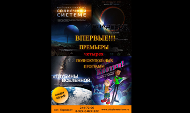 Приглашаем на премьеры!