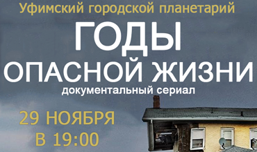Экологический киномарафон &amp;quot;БЫТЬ или НЕ БЫТЬ&amp;quot;