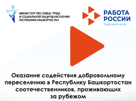 Буклет соотечественники 2021 год