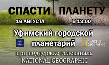Экологический киномарафон &amp;quot;БЫТЬ или НЕ БЫТЬ&amp;quot;
