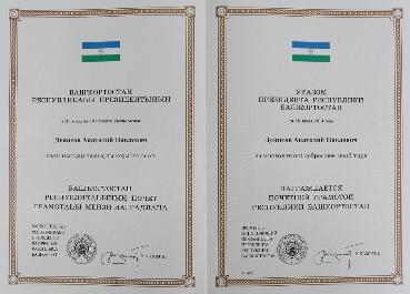 Поздравляем с наградой!