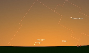 СОЕДИНЕНИЕ ВЕНЕРЫ И МЕРКУРИЯ 26 АПРЕЛЯ