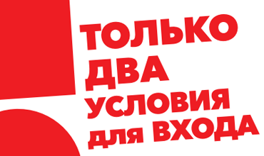 ВНИМАНИЕ! 