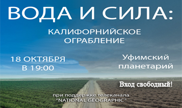 Экологический киномарафон &amp;quot;БЫТЬ или НЕ БЫТЬ&amp;quot; представляет