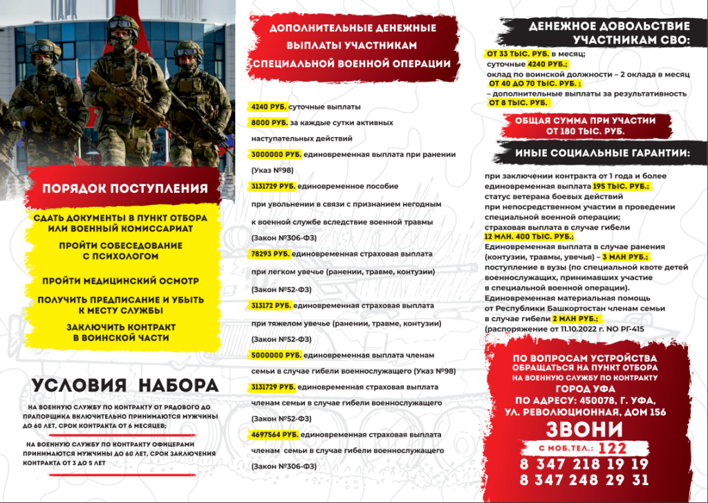 евробуклет2.png