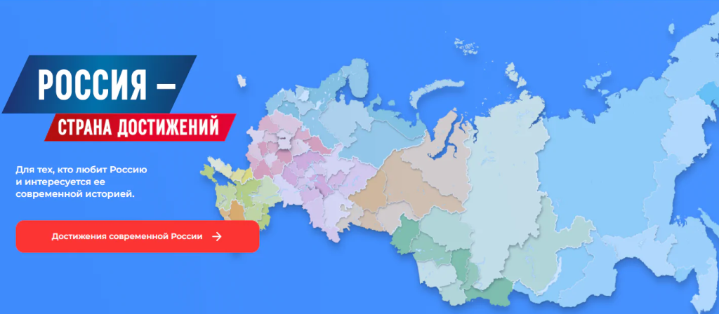 Россия - страна возможностей.png Россия - страна возможностей.png