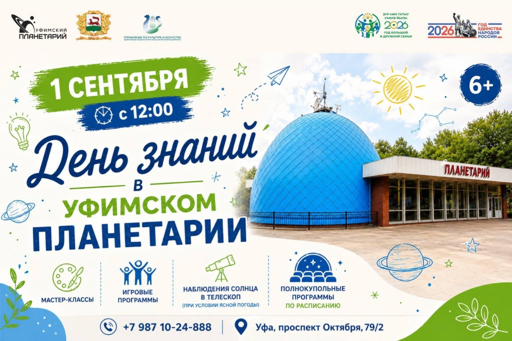 1 сентября 2026.jpg