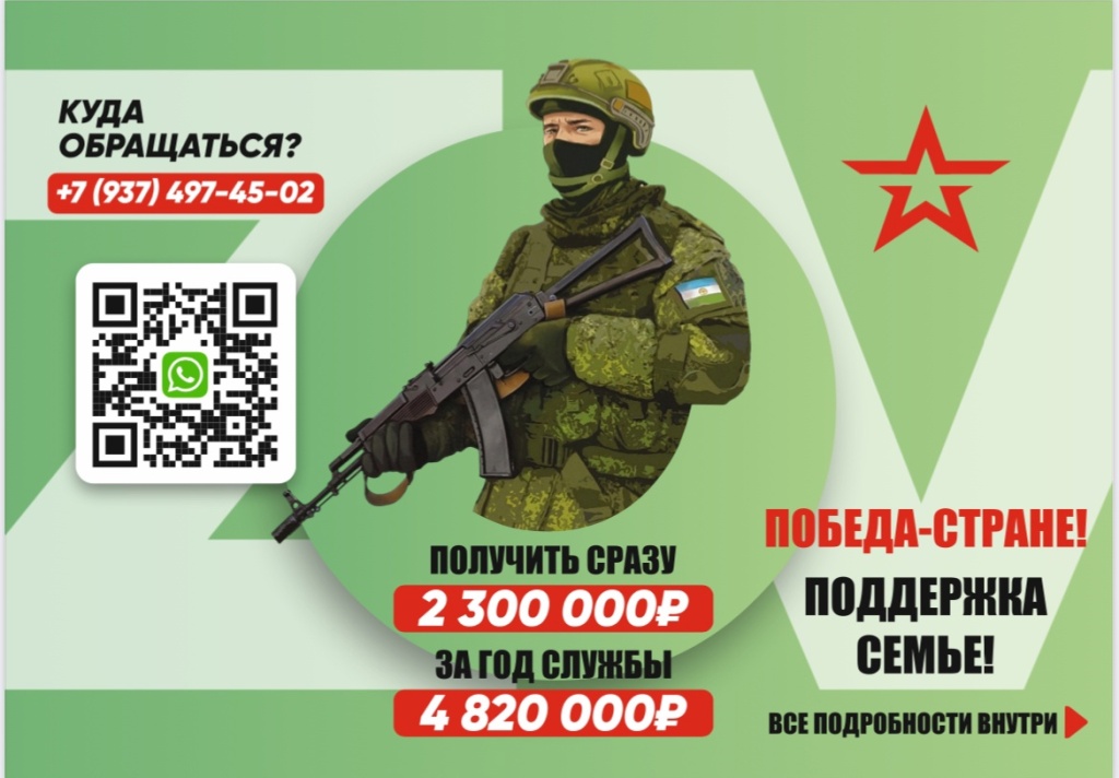 Выплаты_СВО.jpg