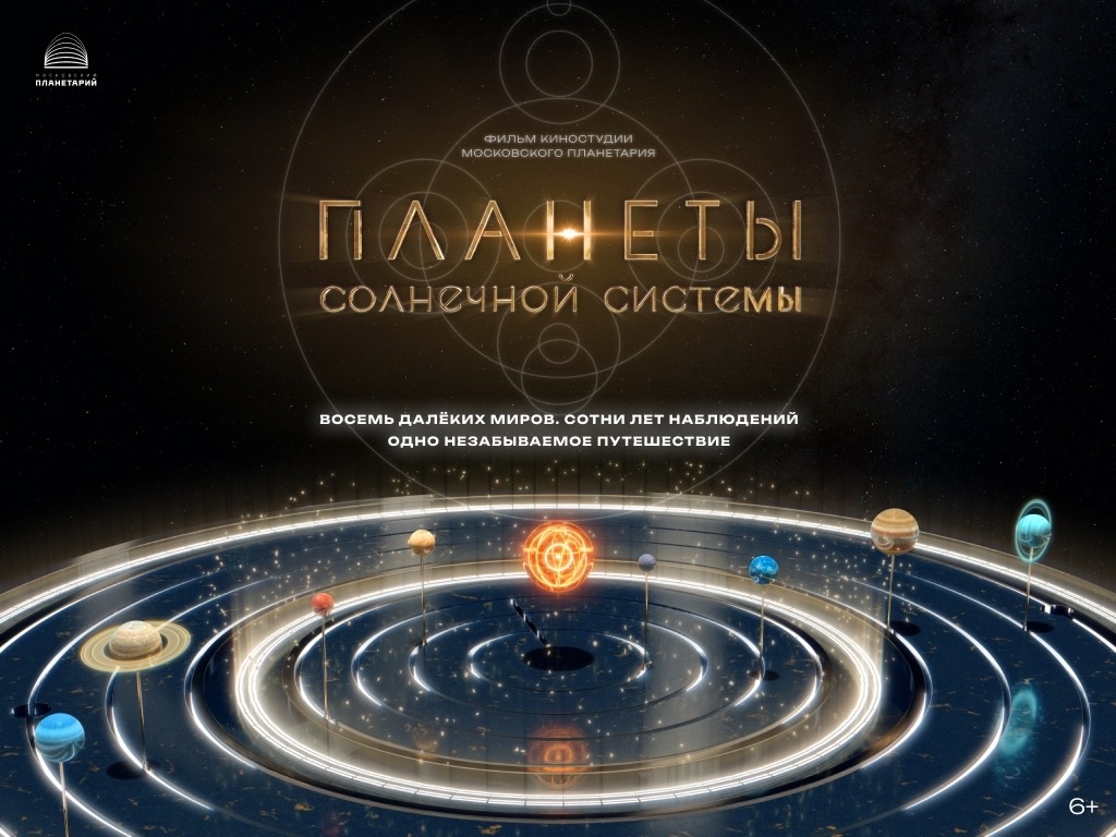 Планеты Солнечной системы.jpg