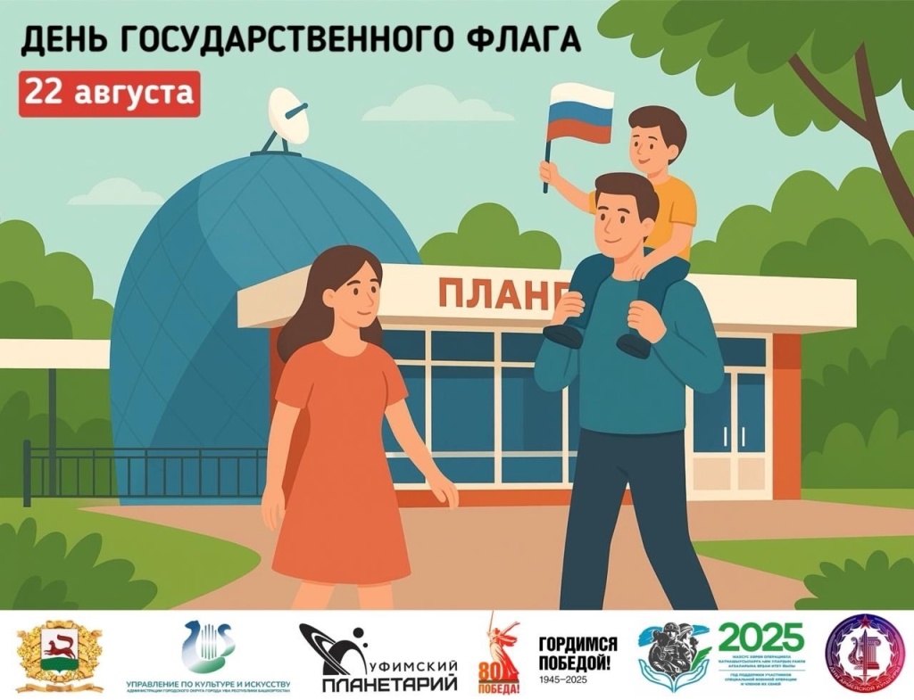 День российского флага.jpg
