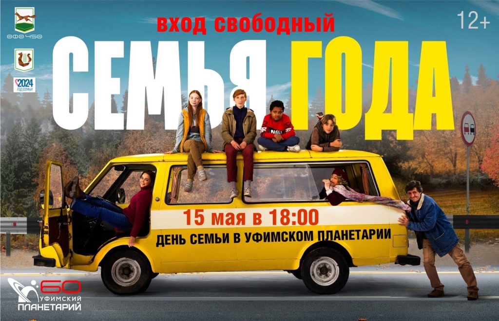 Семья года.jpg