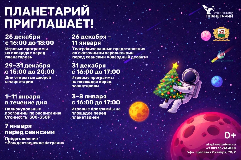 Мероприятия_космос.jpg