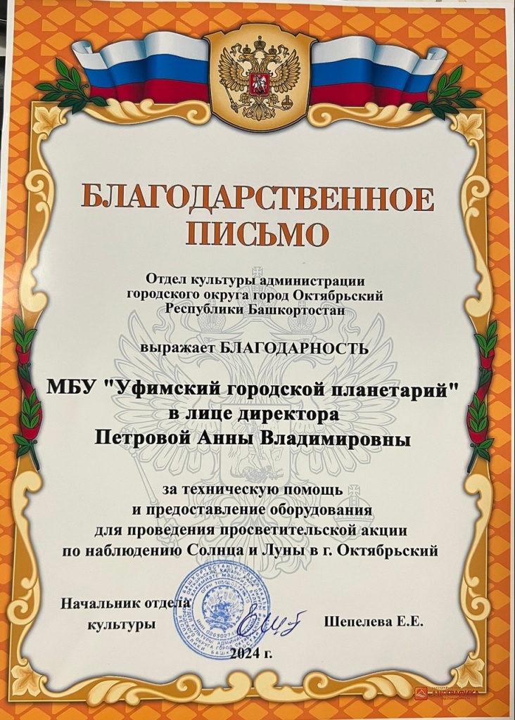 благодарственн.jpg