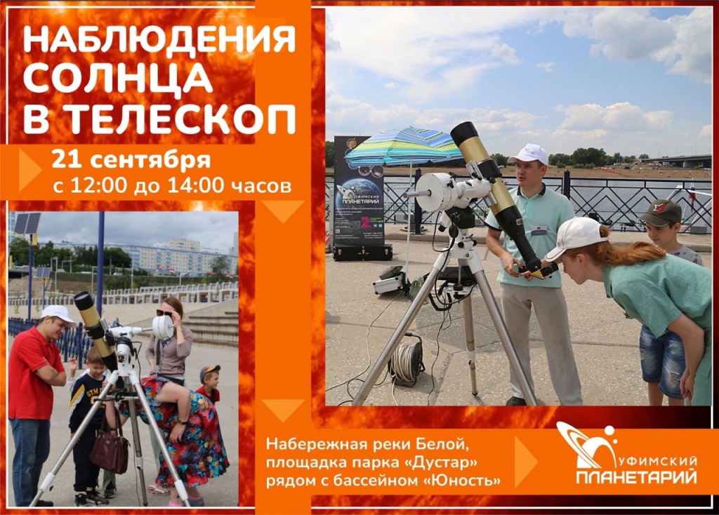 наблюдения_сентябрь.jpg