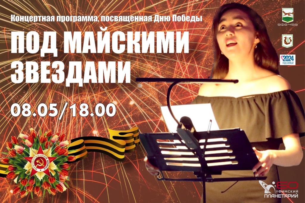 Концерт_9_мая.jpg