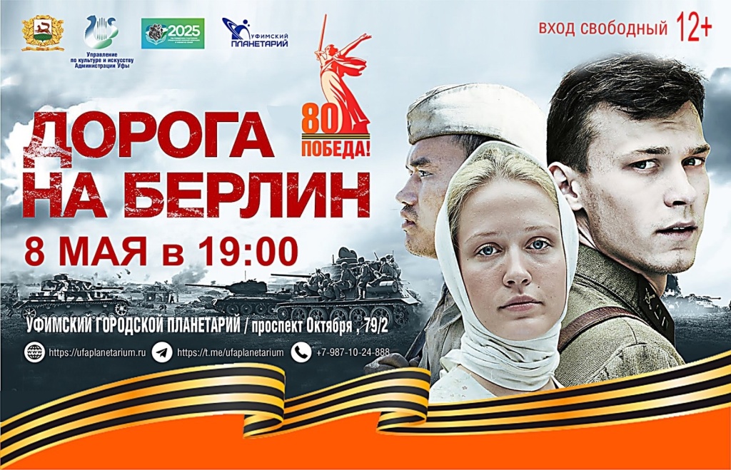 Догрога на Берлин.jpg Догрога на Берлин.jpg