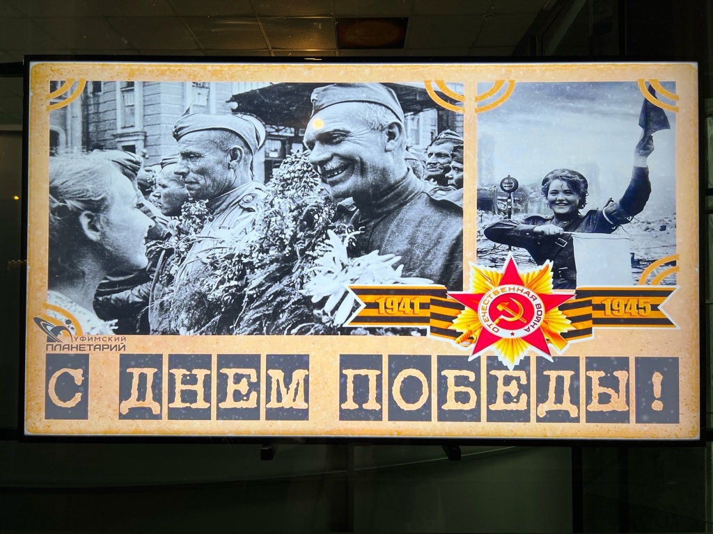 окна победы2.jpg