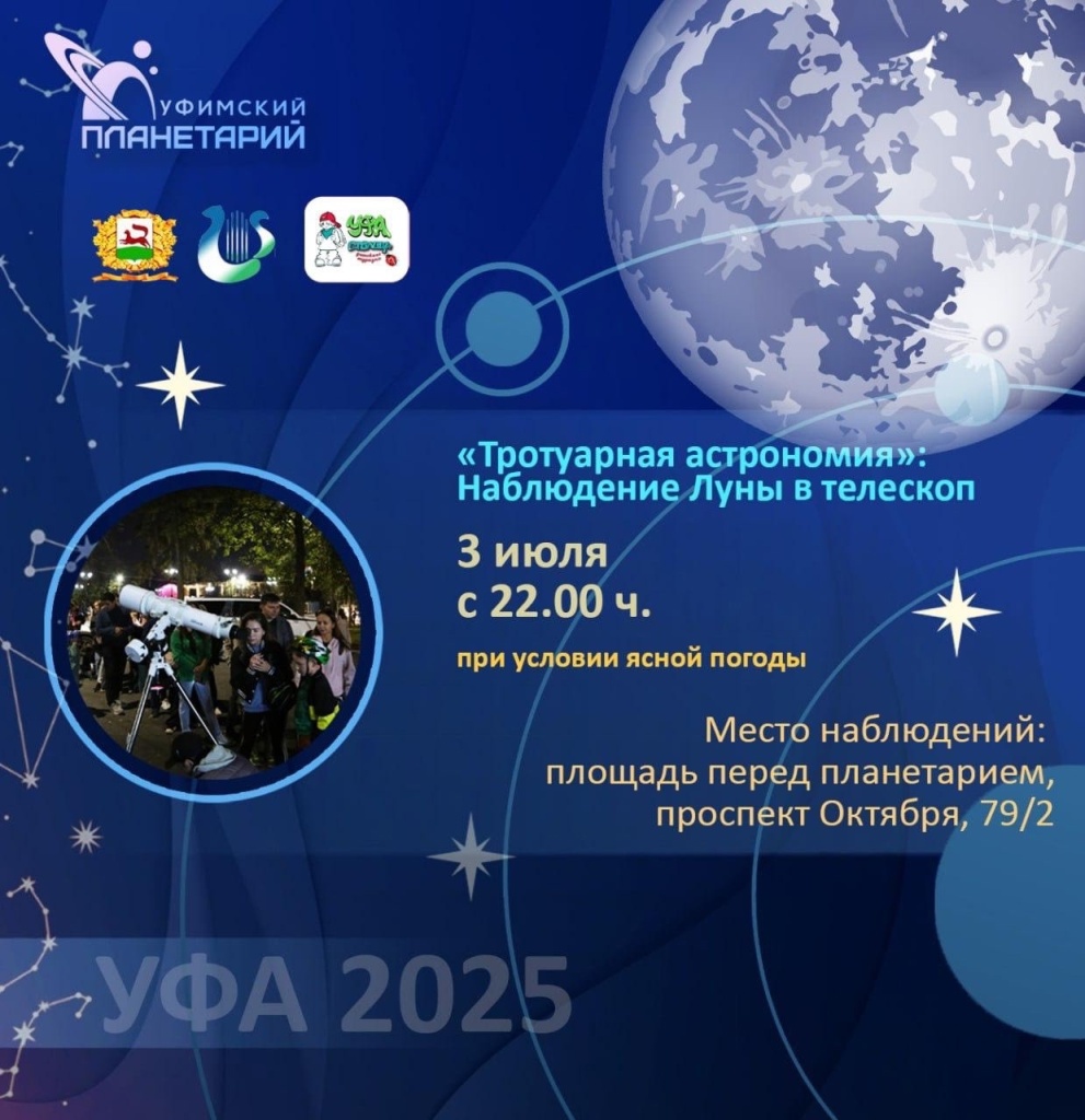 Наблюдения Луны 3 июля.jpg