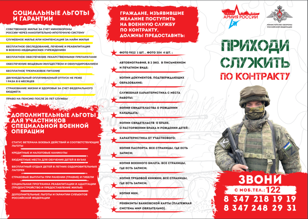 АГИТКА2.png
