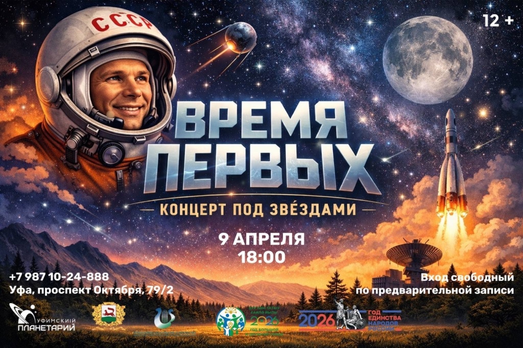 Время первых.jpg