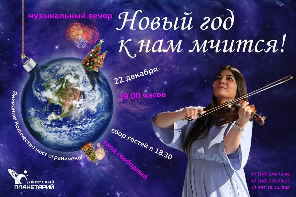 Анонс_Новый год.jpg