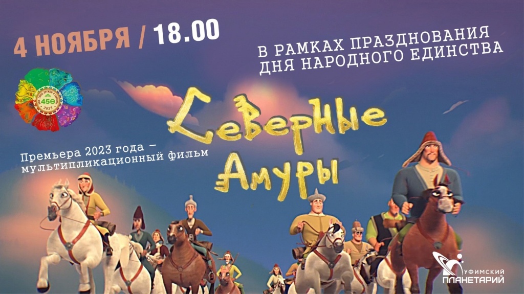 Северные амуры.jpg