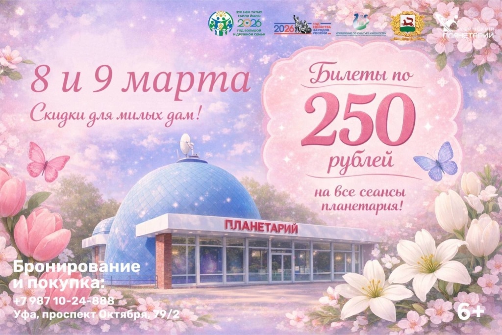 СКИДКИ_8 МАРТА.jpg
