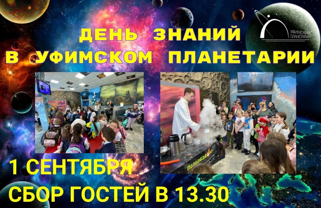 1 сентября2022.jpg