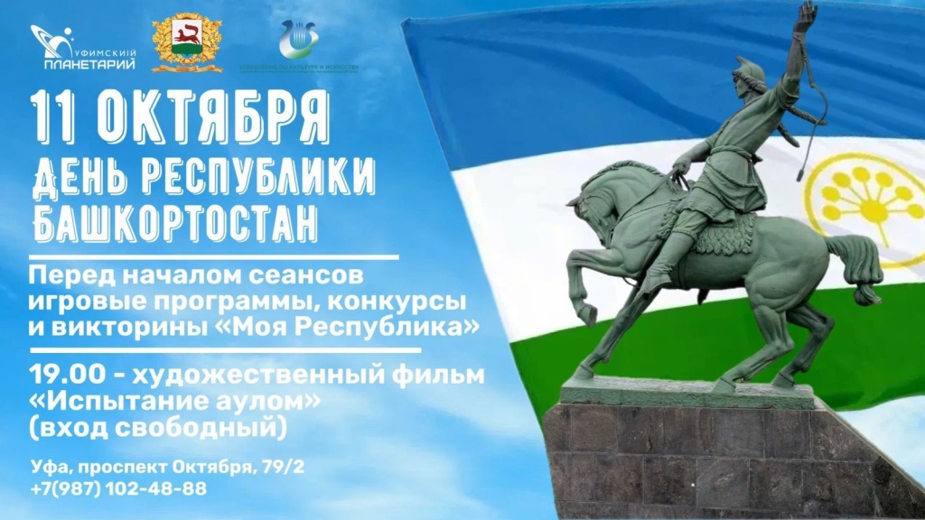 Испытание аулом.jpg