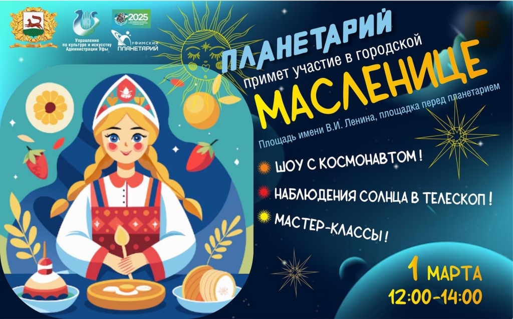 Афиша_солнечный круг.jpg Афиша_солнечный круг.jpg