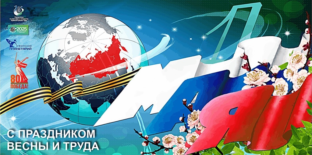 1 мая.jpg