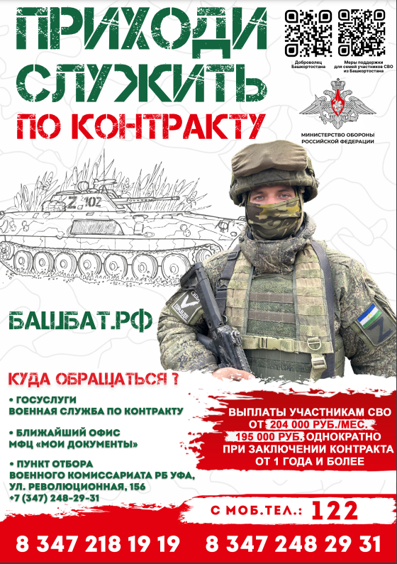 АГИТКА1.png