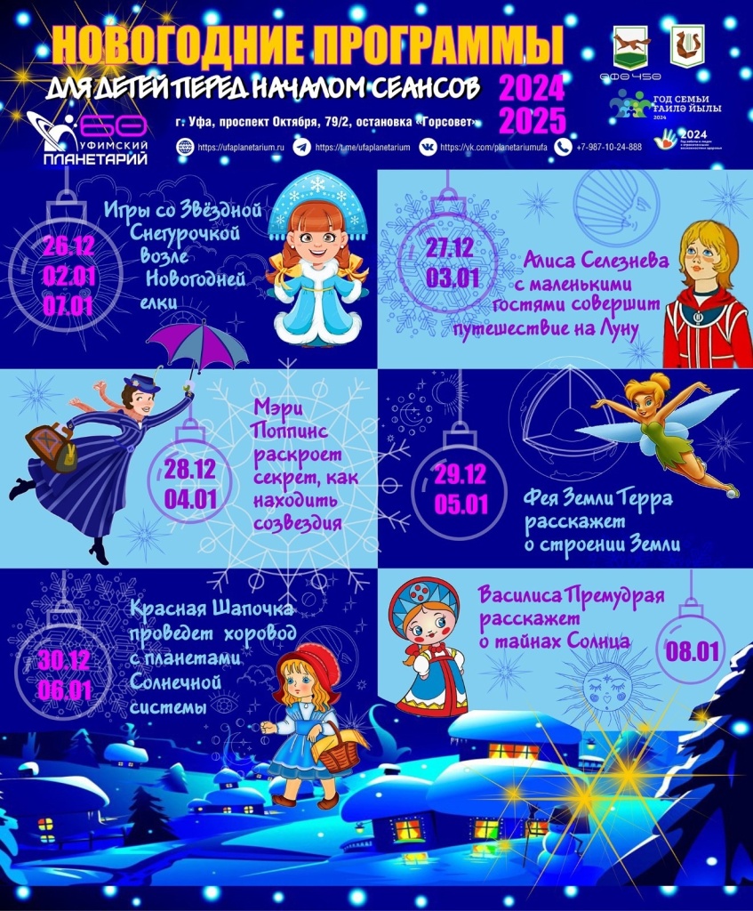 Интерактивы в планетарии.jpg