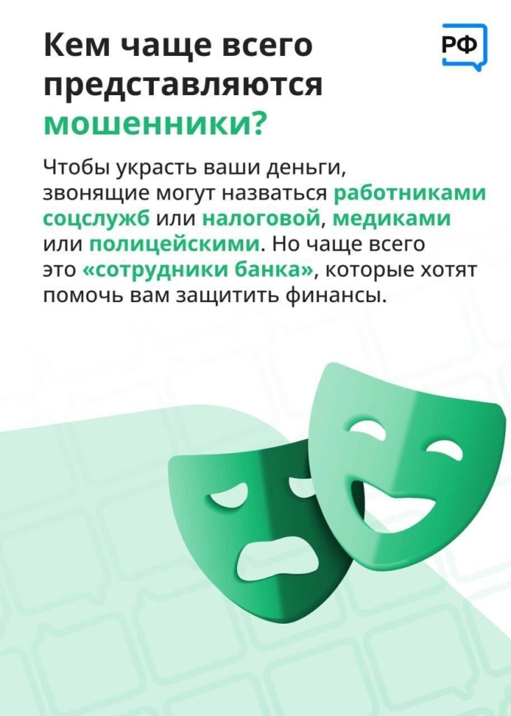 мошенники1.jpg мошенники1.jpg