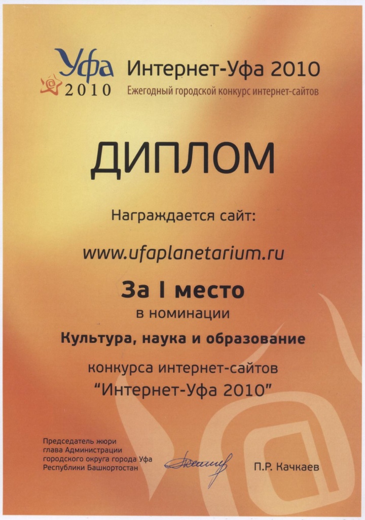 Диплом.jpg