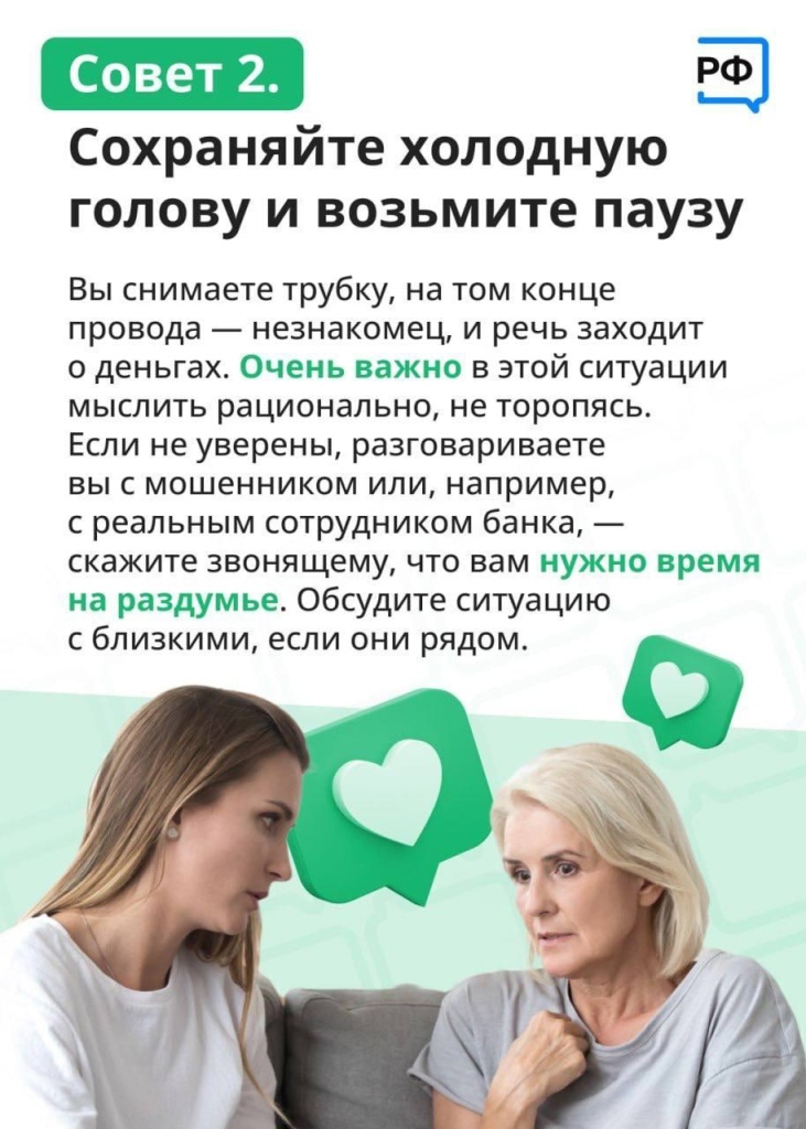 мошенники3.jpg мошенники3.jpg