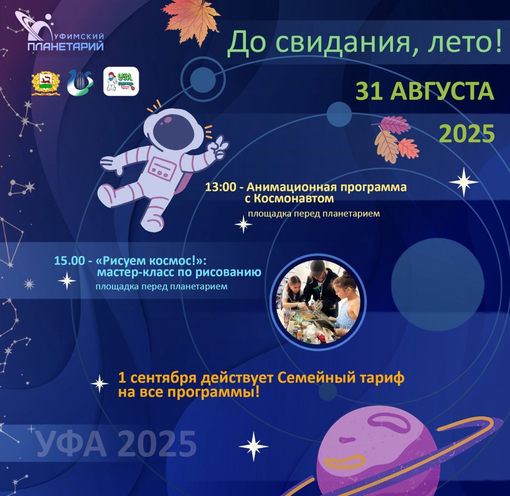 1 сентября афиша.jpg 1 сентября афиша.jpg