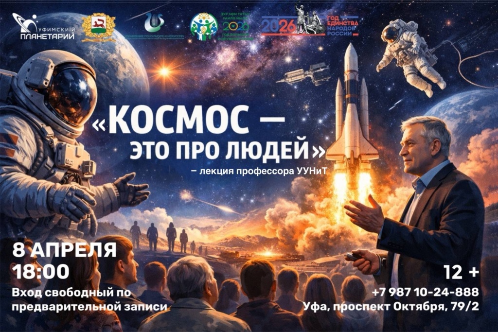 Космос это про людей.jpg