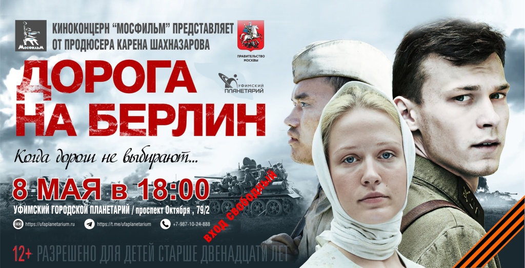 дорога на берлин (2).jpg дорога на берлин (2).jpg