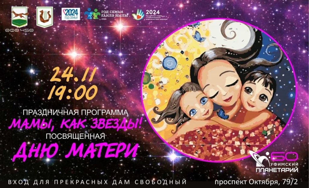 День матери24.jpg