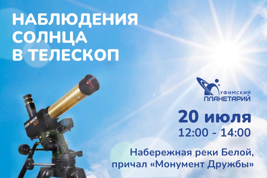 20_июля.jpg