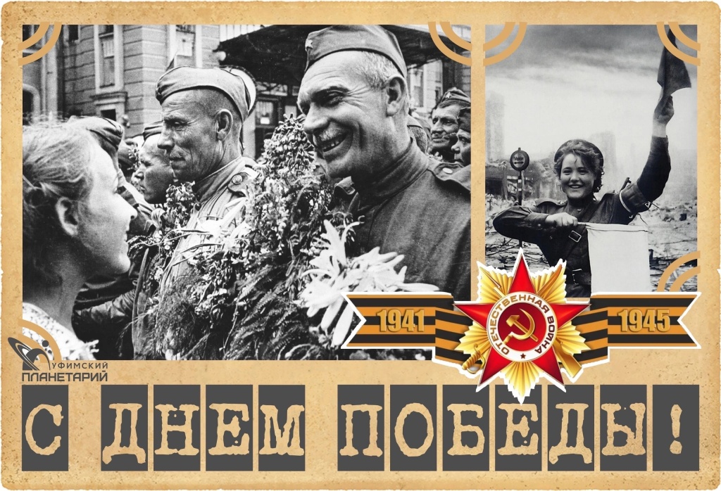 день победы111.jpg