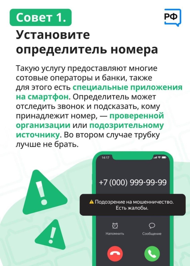 мошенники2.jpg мошенники2.jpg