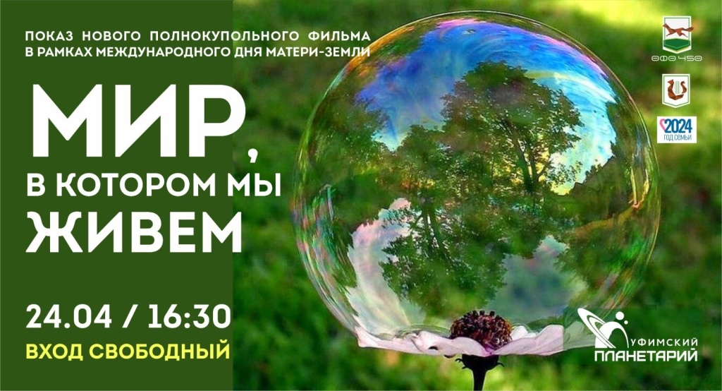День матери-Земли.jpg