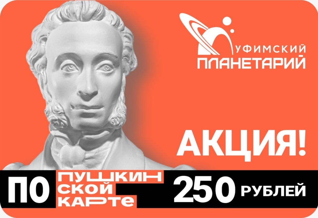пушкинская карта!!.jpg