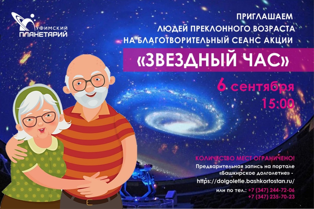 звездный час_сентябрь.jpg звездный час_сентябрь.jpg