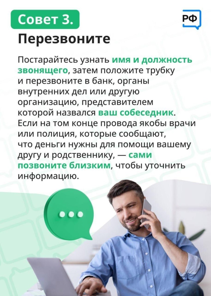 мошеннки4.jpg